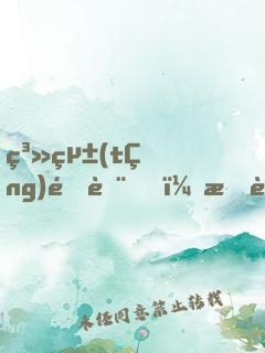 系統(tǒng)降臨，我虧成了首富